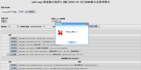 Dialog box, ymprompt4