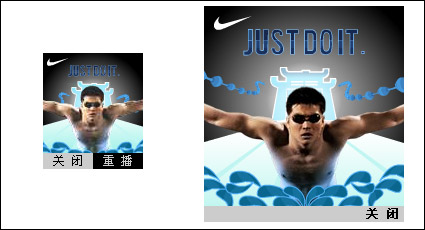 Square floating ad code