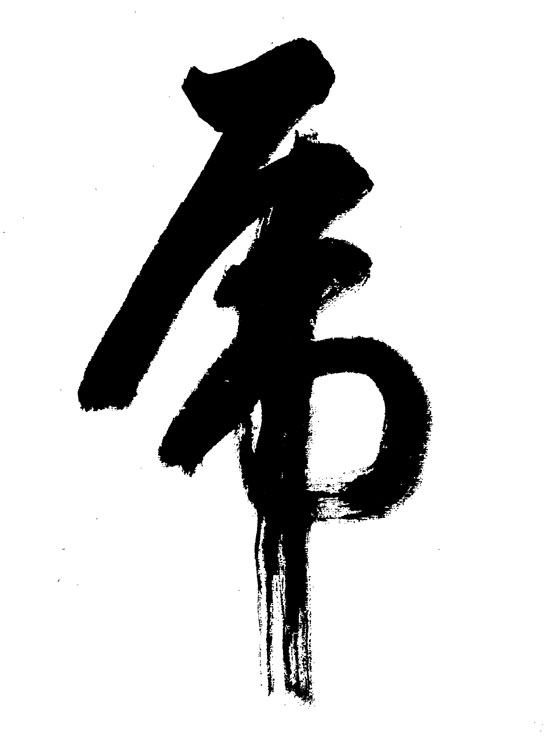 Calligraphy Vector material