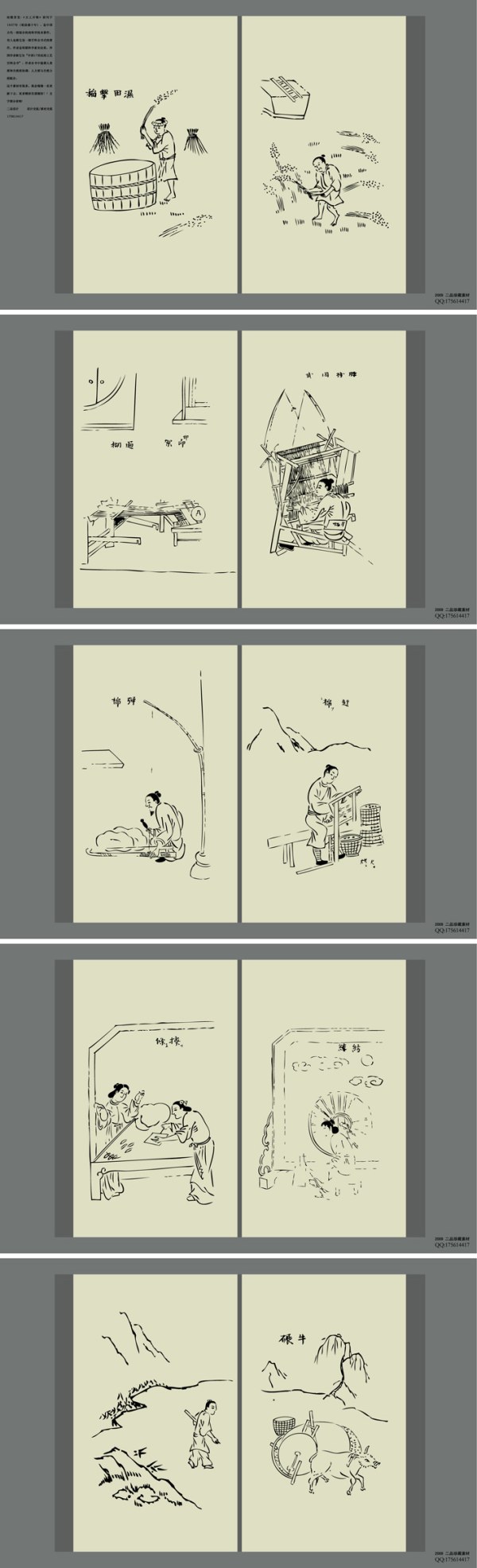 Heavenly Creations collection vector material (4)