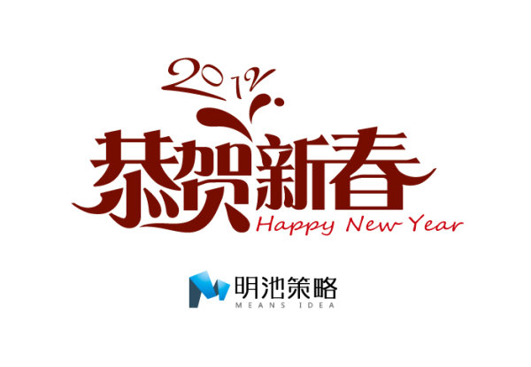 2012 New Year greeting card fonts