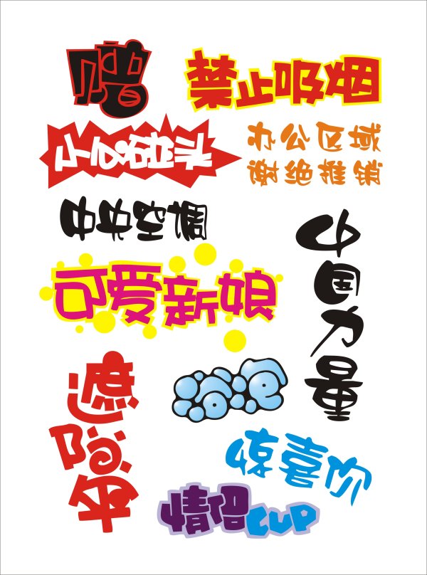 POP font design vector material