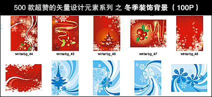 Winter fashion background (100 P) -500 of the exquisite design elements for the vector series